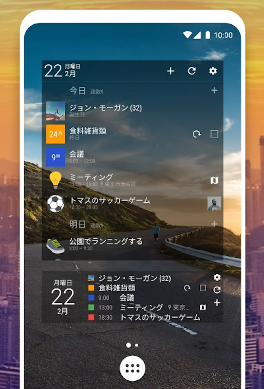 ビジネスカレンダー 4