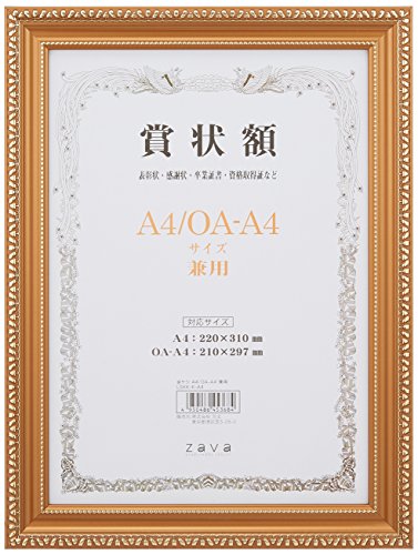 賞状額のおすすめ人気ランキング34選【2024年】 | mybest