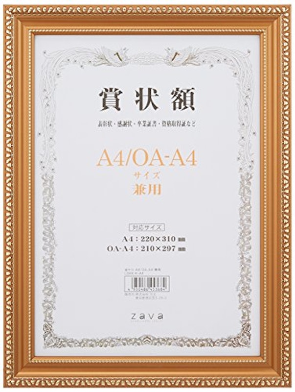 22年 賞状額のおすすめ人気ランキング11選 Mybest 22年 賞状額のおすすめ人気ランキング11選 Mybest