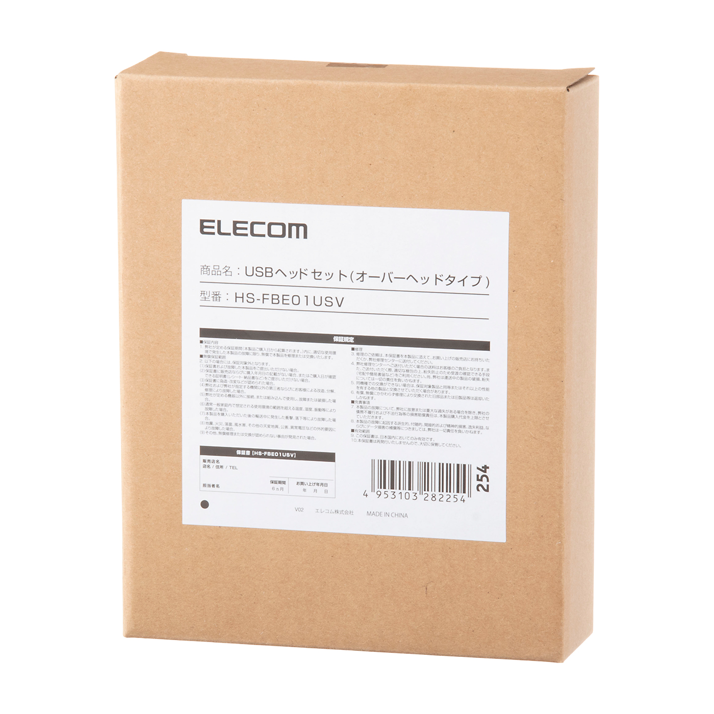 両耳小型オーバーヘッドタイプUSBヘッドセット 5
