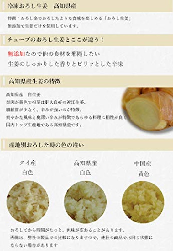 生姜工房 冷凍 皮ごとおろし生姜 4