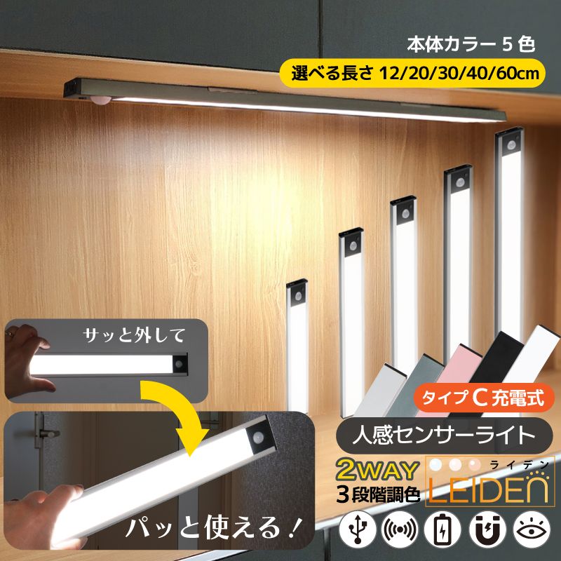 階段向け人感センサーライトのおすすめ人気ランキング 1