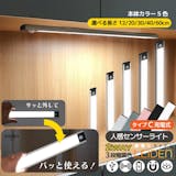 階段向け人感センサーライトのおすすめ人気ランキング 1