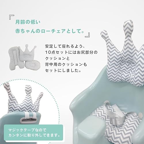 ベビーチェア 3