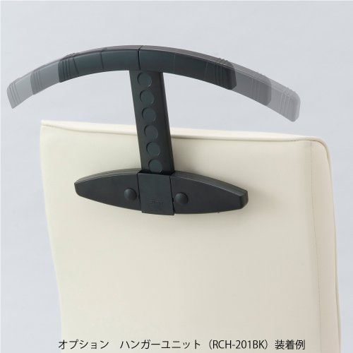 ワークレザーチェアRZE-300専用ハンガーユニット 5