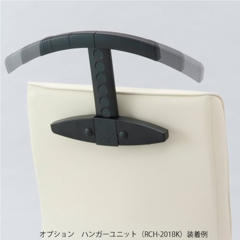 ワークレザーチェアRZE-300専用ハンガーユニット 5
