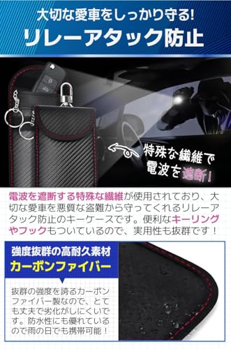 リレーアタック防止用キーケース 3