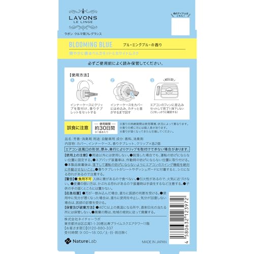 クルマ用フレグランス ラボンデブーン 3