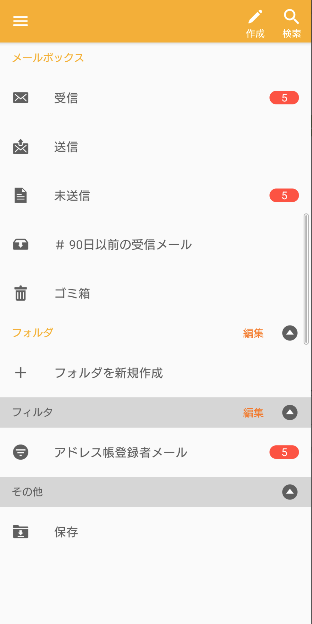 auメール 2