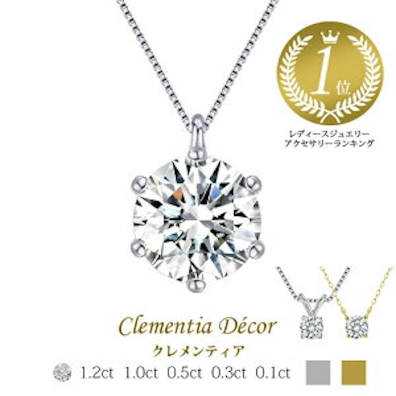 エマ ソリティア ネックレス 1