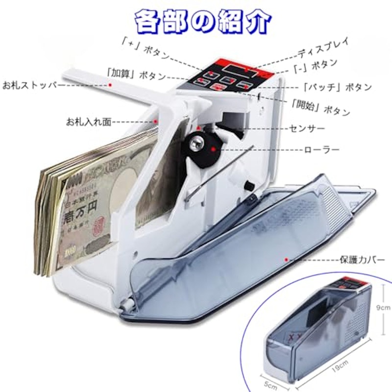 マネーカウンター 5