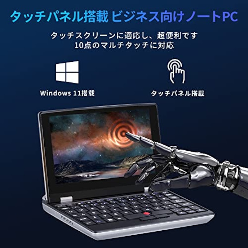 7インチ小型ノートパソコン 2