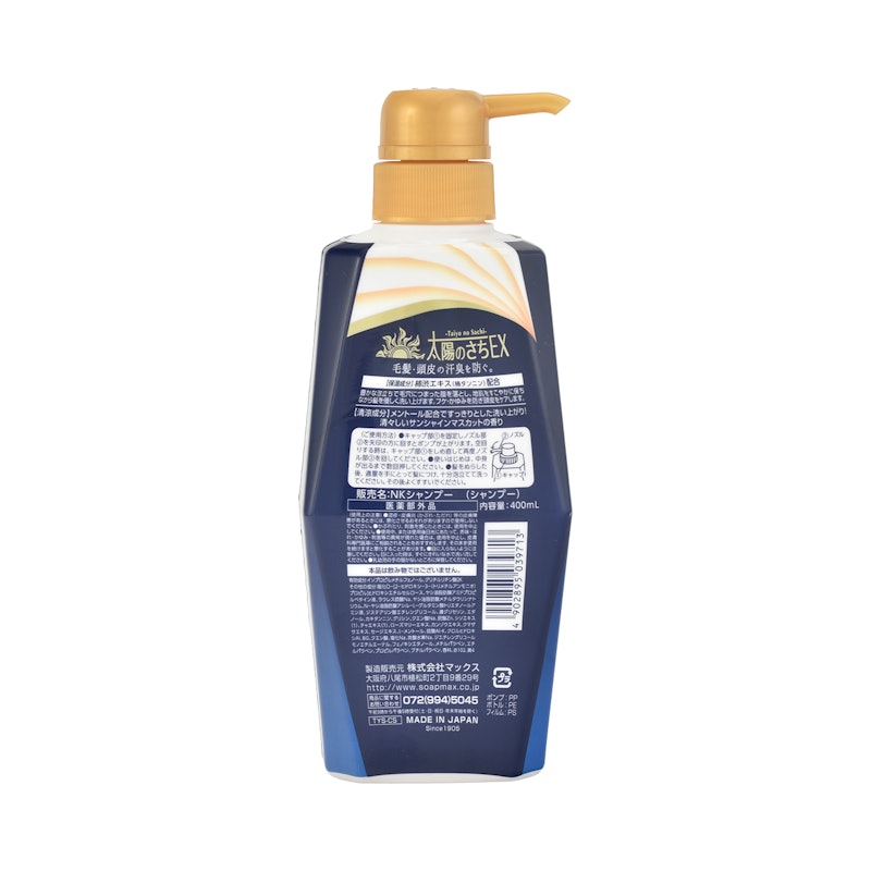 EX 薬用コンディショナーインシャンプー 2
