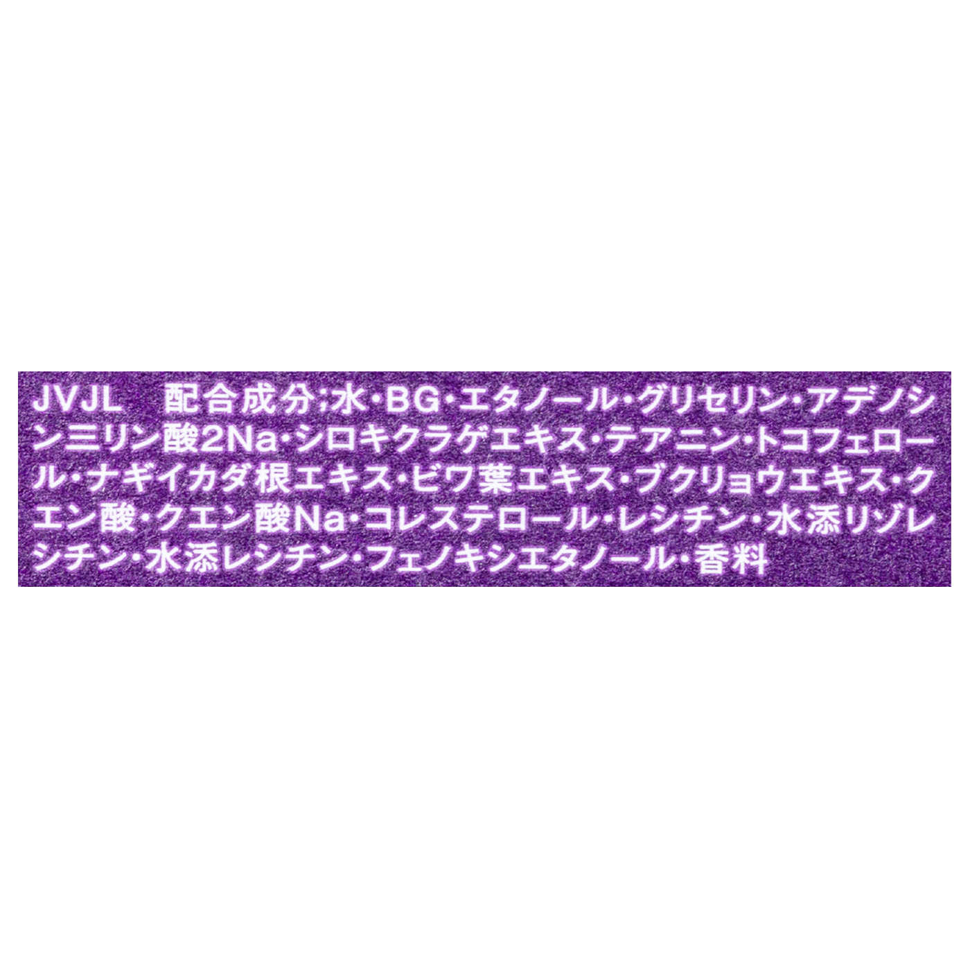 リポソーム トリートメント リキッド 3