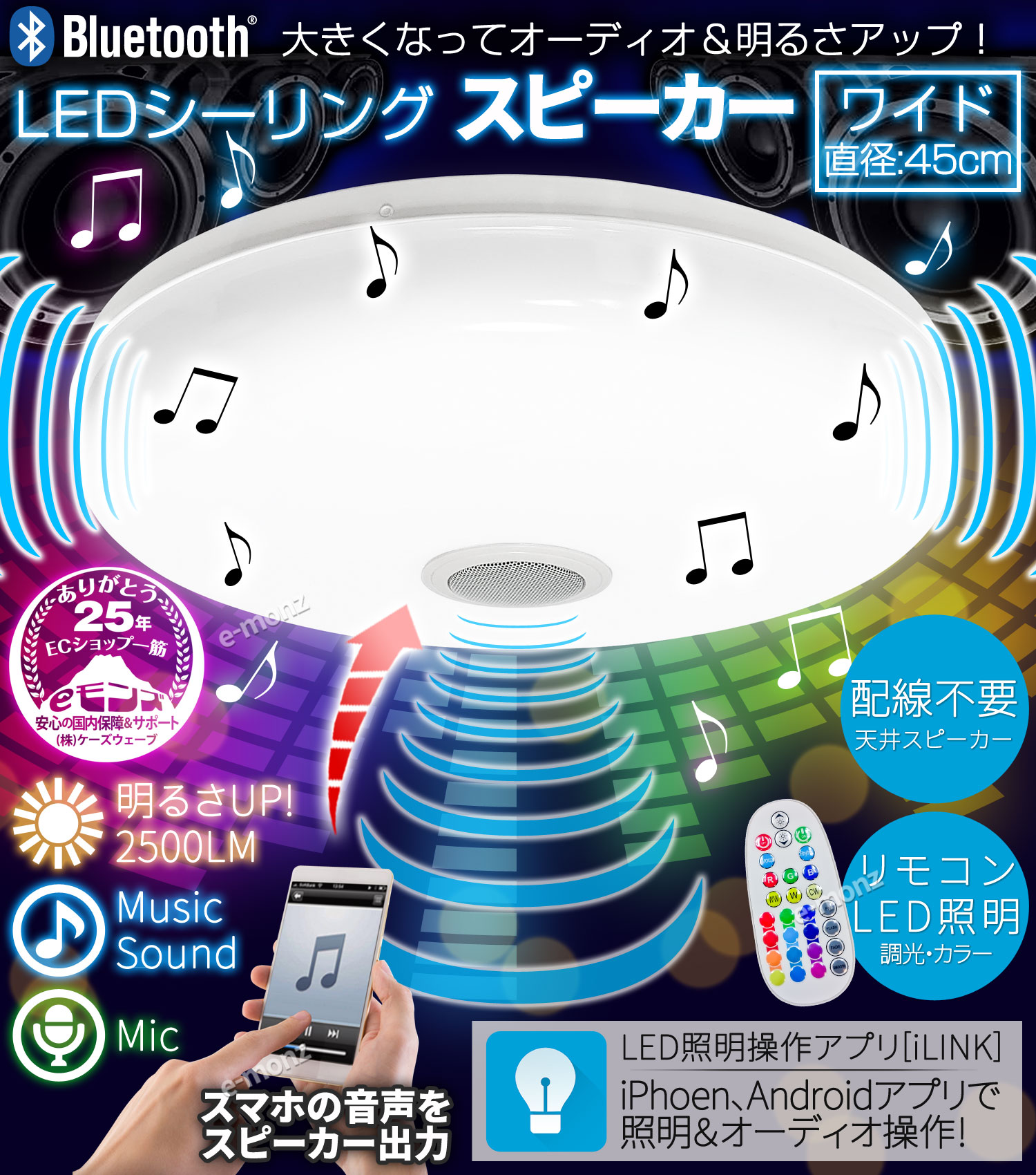 LEDシーリングライトスピーカー 2