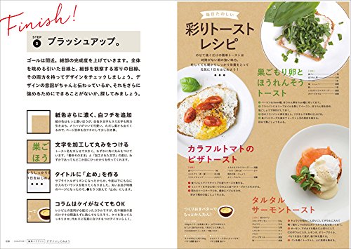 なるほどデザイン 目で見て楽しむ新しいデザインの本。 6