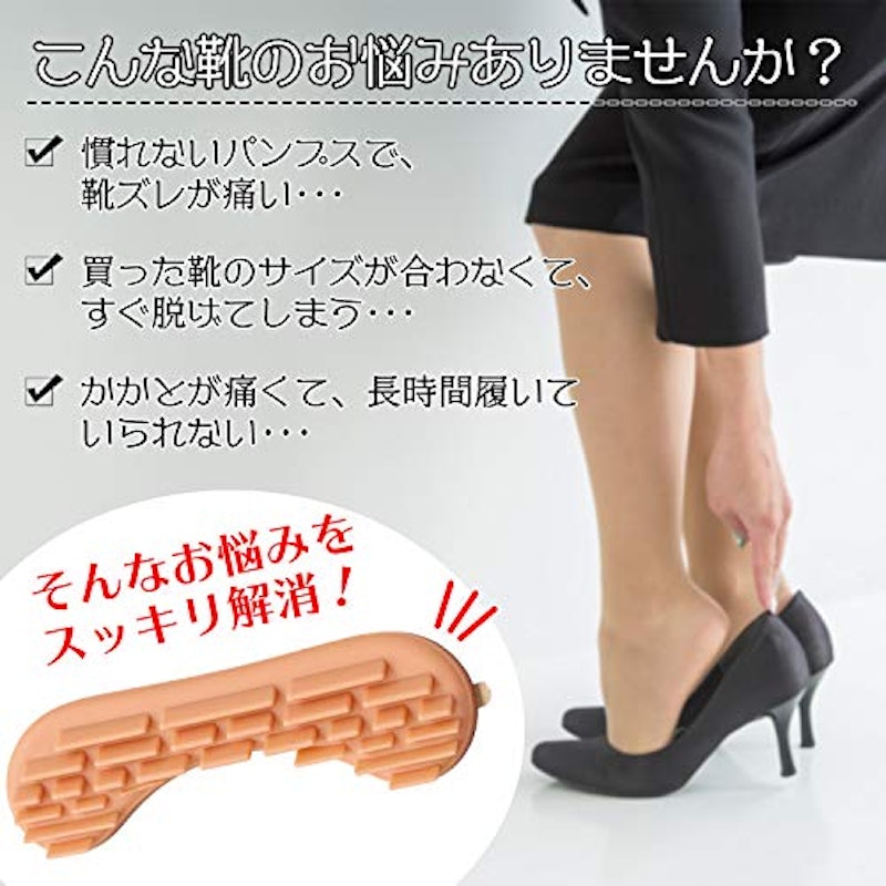 やわらかかかとストッパー 3