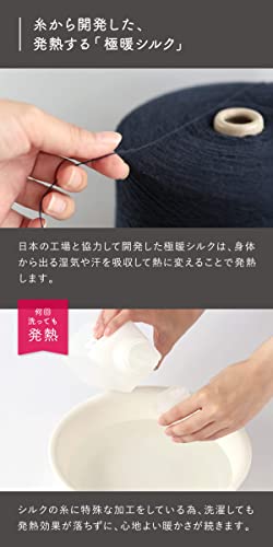極暖シルク 腹巻 3