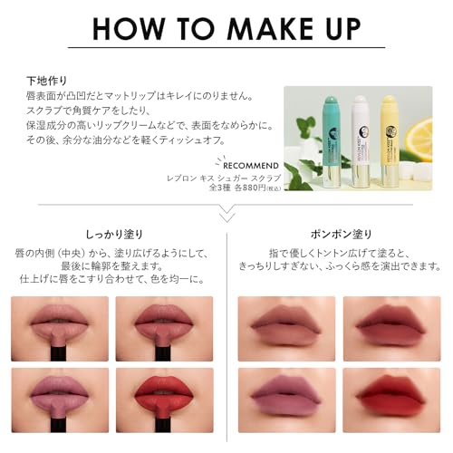 スウェード インク リップスティック 6