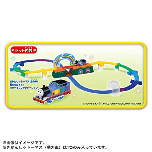 きかんしゃトーマス 虹をわたろう！のびーるブリッジ 5