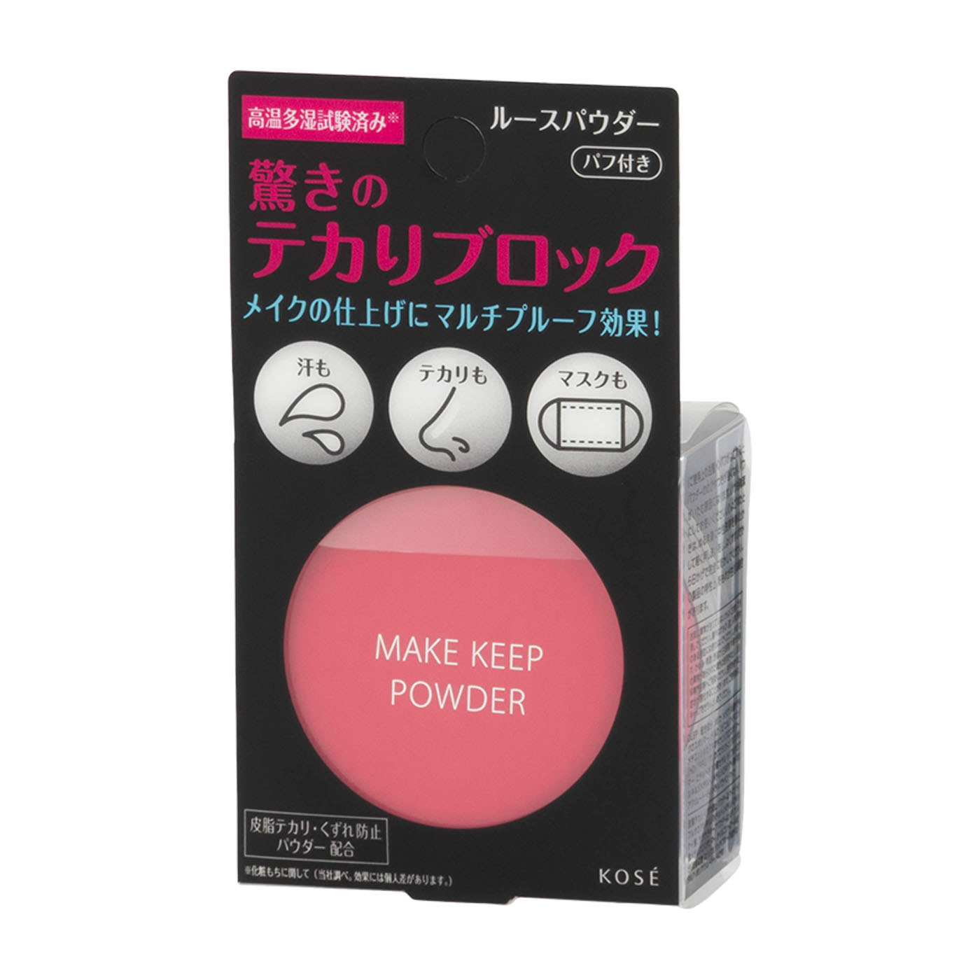 KOSE　メイクキープパウダー10個セット　驚きのテカりブロック Amazon | コーセーコスメニエンス メイク キープ パウダー 皮脂テカリ