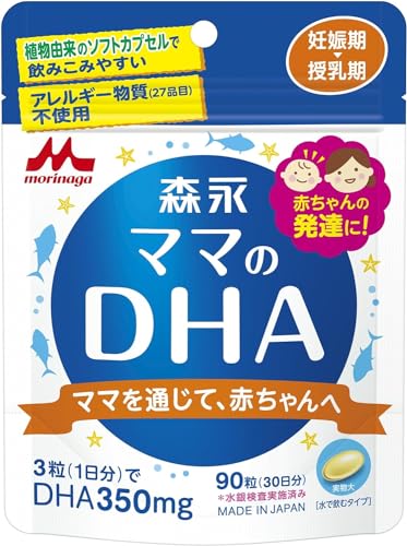 DHA・EPAサプリのおすすめ人気ランキング【妊娠中・授乳中にも！2026年