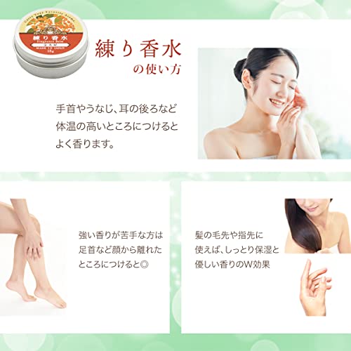 練り香水 8
