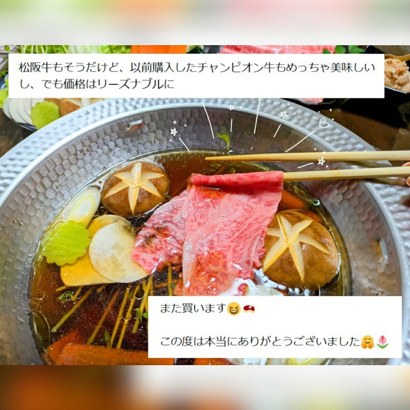 松阪牛 ロース すき焼き しゃぶしゃぶ用 5