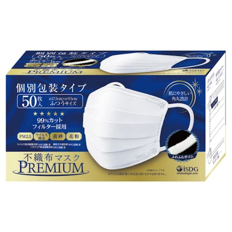 不織布マスクPREMIUM 1