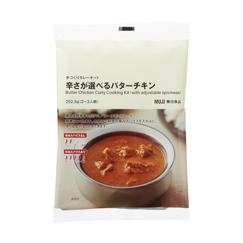 手づくりカレーキット 辛さが選べるバターチキン 1