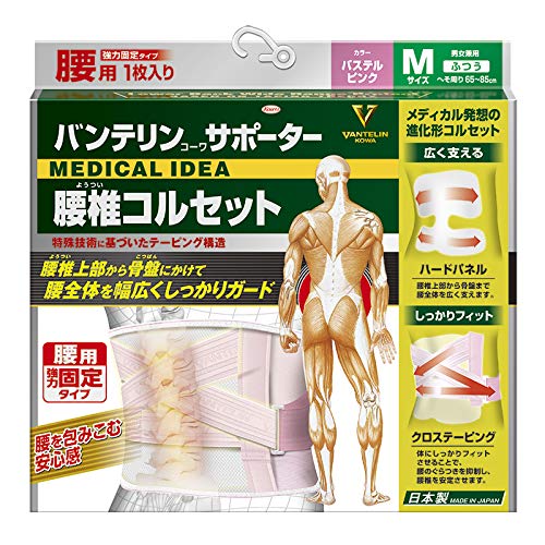 腰痛 腰ベルト サポートベルト コルセット ダイエットベルト M - その他