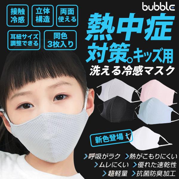 子供用スポーツマスクのおすすめ人気ランキング【2026年6月】 5