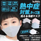 子供用スポーツマスクのおすすめ人気ランキング【2026年6月】 5