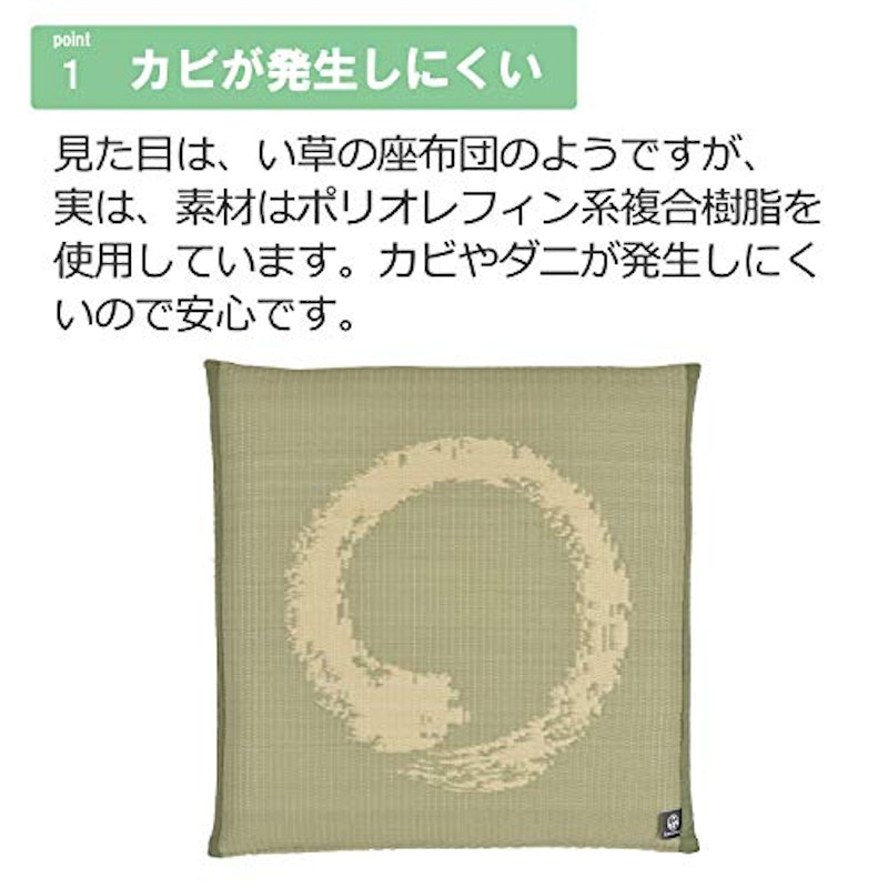 水拭きできる 座布団 円相 3