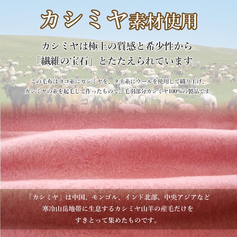 カシミヤ毛布 3