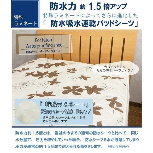 Galette des Rois　防水吸水速乾パッドシーツ ダブル 2