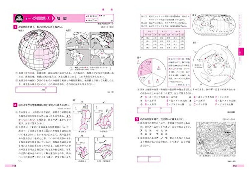 22年 中学生用地理参考書のおすすめ人気ランキング10選 Mybest 22年 中学生用地理参考書のおすすめ人気ランキング10選 Mybest