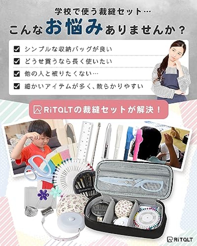 ソーイングセット 3