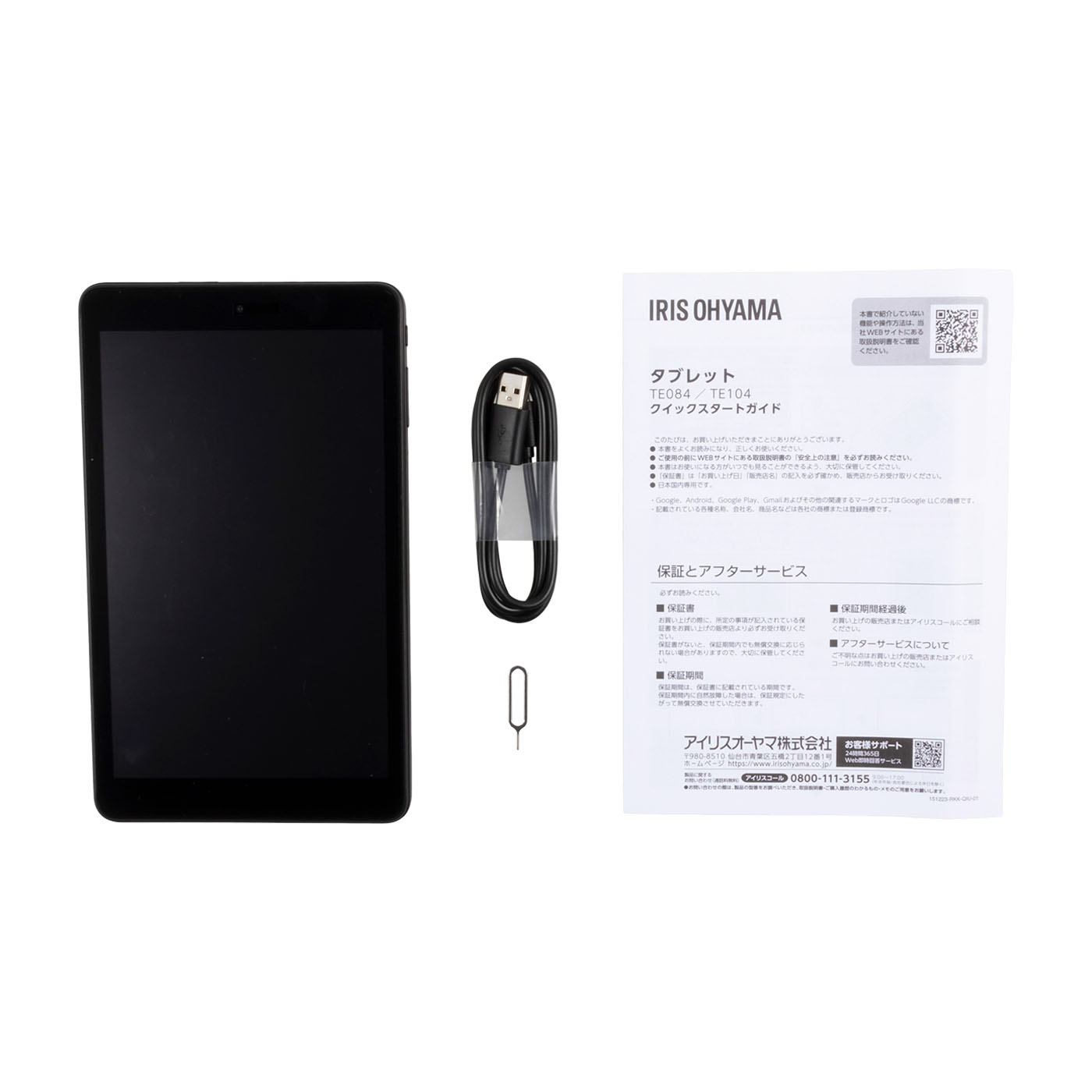 アイリスオーヤマ LUCA タブレット TE084M4V1-Bを検証レビュー