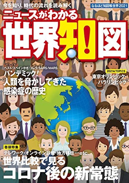 21年 地図帳のおすすめ人気ランキング10選 Mybest 21年 地図帳のおすすめ人気ランキング10選 Mybest