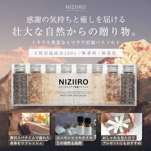 にじいろヒマラヤ岩塩バスソルト 2