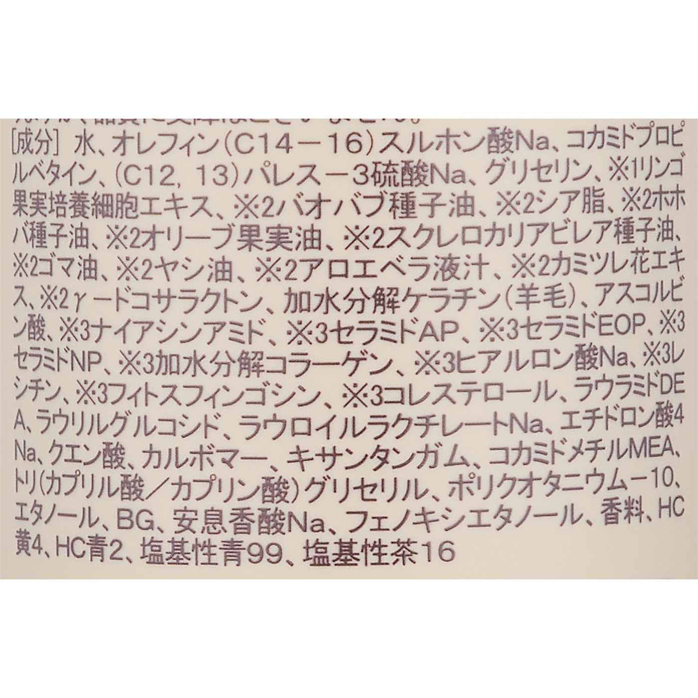 カラーシャンプー 2
