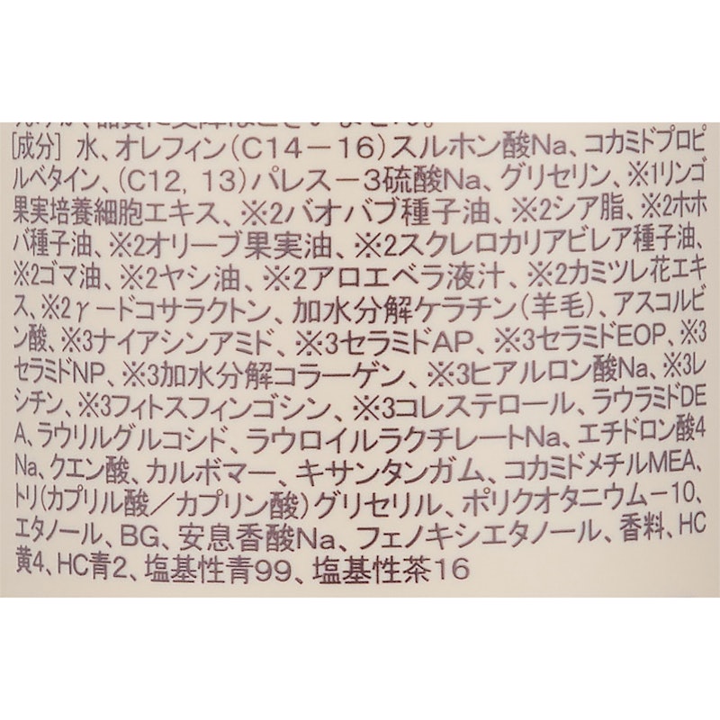カラーシャンプー 2