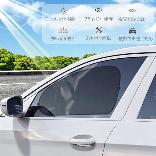 車用サンシェード サイド用 3