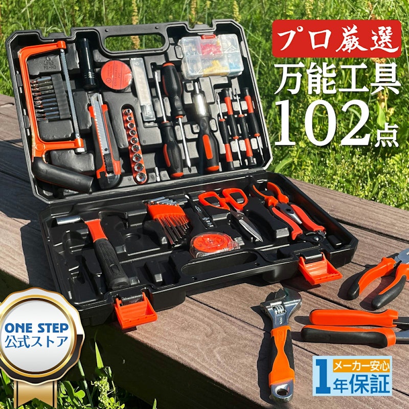 工具セット 1