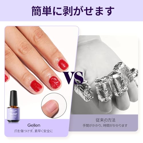 ジェルネイルリムーバー 5