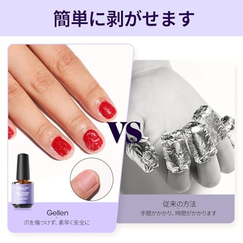 ジェルネイルリムーバー 5