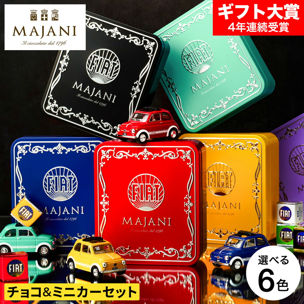 チョコレート・ミニカーセット缶 1