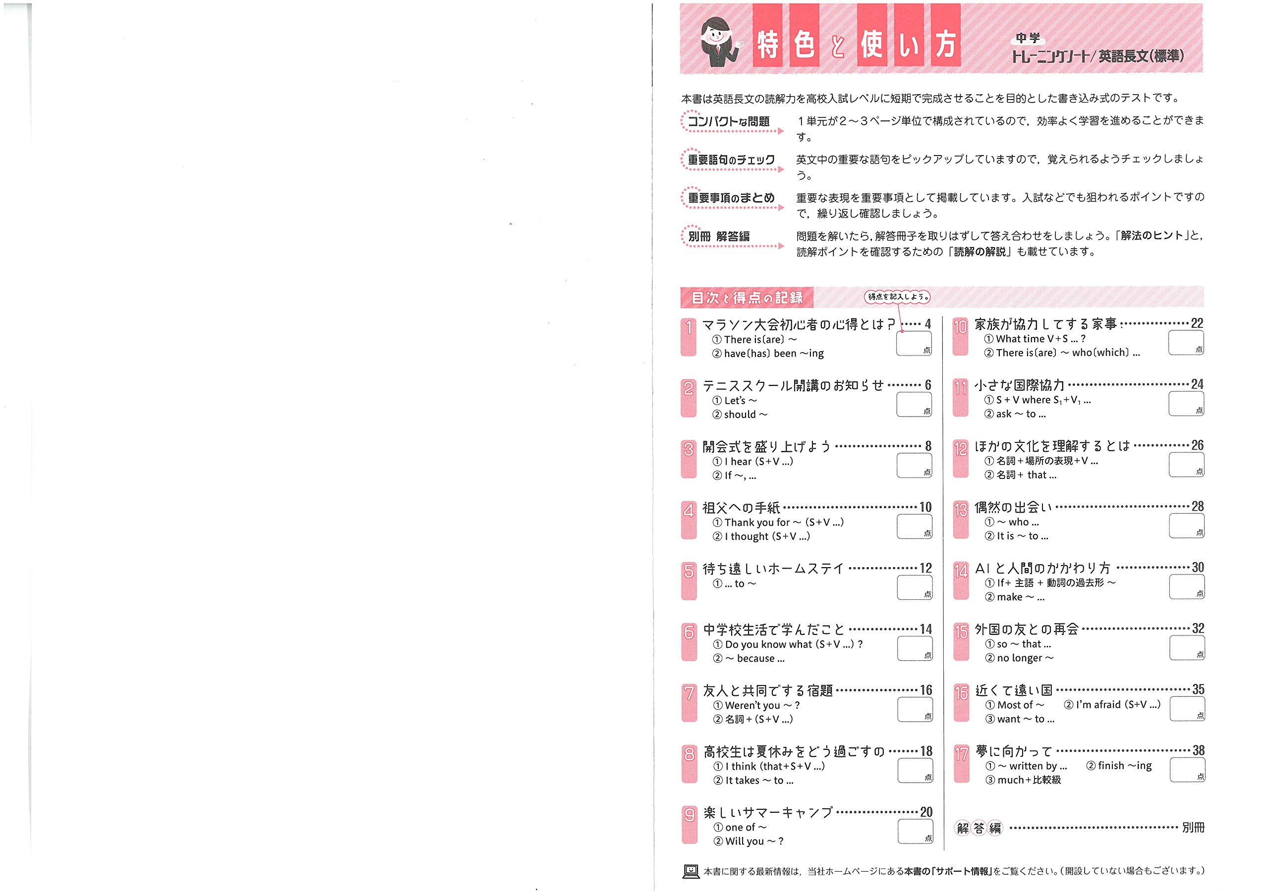中学 英語長文（標準） 2