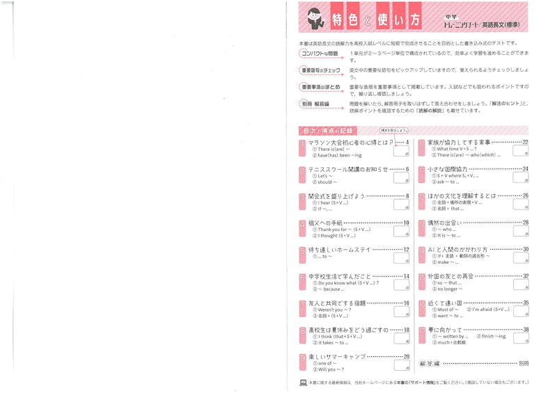中学 英語長文(標準) 2